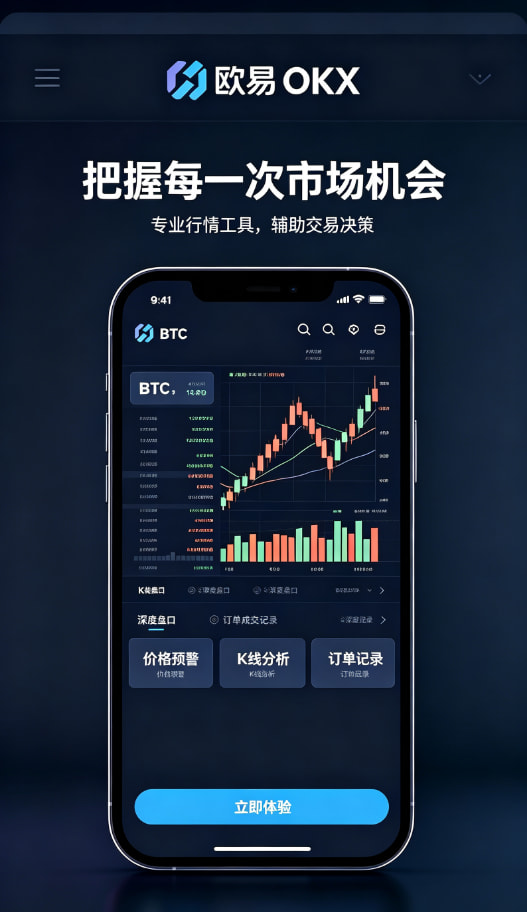欧交易所app下载安卓功能体验